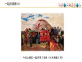 人音版小學(xué)音樂(lè) 三上第4課《牧民新歌 》課件