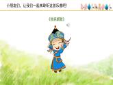人音版小學(xué)音樂(lè) 三上第4課《牧民新歌 》課件