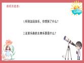 人音版小學(xué)音樂 三上第4課《草原放牧》課件