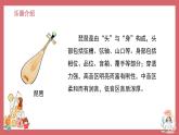 人音版小學(xué)音樂 三上第4課《草原放牧》課件