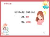 人音版小學(xué)音樂 三上第4課《草原放牧》課件