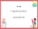 人音版小學(xué)音樂 三上第4課《草原放牧》課件