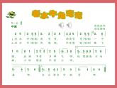 人音版小學(xué)音樂 三上第4課《老水牛角彎彎1》課件