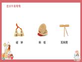 人音版小學(xué)音樂 三上第4課《老水牛角彎彎1》課件