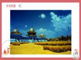人音版小學(xué)音樂(lè) 三上第4課《牧民新歌》課件