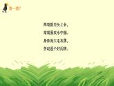 人音版小學(xué)音樂 三上第4課《老水牛角彎彎2》課件