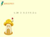 人音版小學(xué)音樂 三上第4課《老水牛角彎彎2》課件