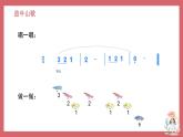 人音版小學(xué)音樂 三上第4課《放牛山歌1》課件