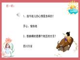 人音版小學(xué)音樂 三上第4課《放牛山歌1》課件