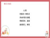 人音版小學(xué)音樂 三上第4課《放牛山歌2》課件