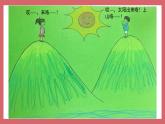 人音版小學(xué)音樂 三上第4課《放牛山歌2》課件