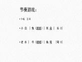 人音版小學(xué)音樂 三上第4課《老水牛角彎彎》教學(xué)課件