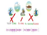 人音版小學(xué)音樂(lè) 三上第4課《牧民新歌》課件