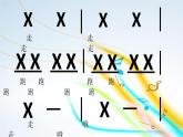 人音版小學(xué)音樂 三上第4課《二分音符與琵琶介紹  知識與技能》課件