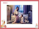 人音版小學(xué)音樂 三上第5課《媽媽寶貝》課件