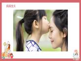 人音版小學(xué)音樂 三上第5課《媽媽寶貝》課件