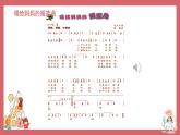 人音版小學(xué)音樂 三上第5課《唱給媽媽的搖籃曲》課件