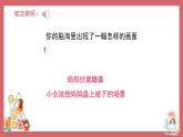 人音版小學(xué)音樂 三上第5課《唱給媽媽的搖籃曲》課件