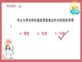 人音版小學(xué)音樂 三上第5課《唱給媽媽的搖籃曲》課件
