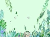 人音版小學(xué)音樂 三上第4課《琵琶 知識與技能》課件