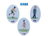 人音版小學(xué)音樂 三上第5課《母親教我的歌》課件