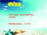 人音版小學(xué)音樂 三上第5課《母親教我的歌》課件