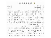 人音版小學(xué)音樂 三上第5課《母親教我的歌》課件