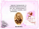 人音版小學(xué)音樂 三上第5課《母親教我的歌》課件