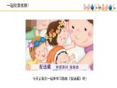 人音版小學音樂 三上第1課《捉迷藏》課件