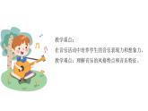 人音版小學(xué)音樂 三上第6課《雪花飛舞》課件