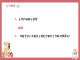 人音版小學音樂 三上第1課《捉迷藏》課件