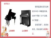 人音版小學音樂 三上第1課《捉迷藏》課件