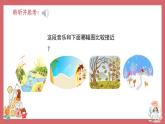 人音版小學(xué)音樂 三上第6課《雪花飛舞》課件