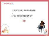 人音版小學(xué)音樂 三上第6課《雪花飛舞》課件