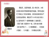 人音版小學(xué)音樂 三上第6課《雪花飛舞》課件