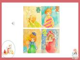 人音版小學音樂 三上第1課《捉迷藏2》課件