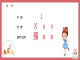 人音版小學音樂 三上第1課《捉迷藏》課件