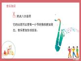 人音版小學音樂 三上第1課《捉迷藏》課件