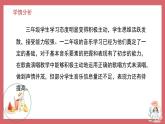 人音版小學(xué)音樂(lè) 三上第6課《四季童趣2》課件