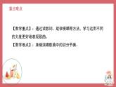 人音版小學(xué)音樂(lè) 三上第6課《四季童趣2》課件