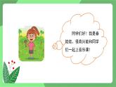 人音版小學音樂 三上第1課《捉迷藏1》課件