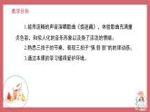 人音版小學音樂 三上第1課《捉迷藏3》課件