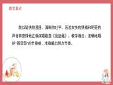 人音版小學音樂 三上第1課《捉迷藏3》課件