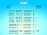 人音版小學音樂 三上第1課《捉迷藏》課件