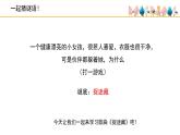 人音版小學音樂 三上第1課《捉迷藏》課件