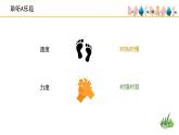 人音版小學音樂 三上第1課《捉迷藏》課件