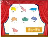 人音版小學(xué)音樂 三上第3課《噢！蘇珊娜》課件