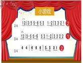 人音版小學(xué)音樂 三上第3課《噢！蘇珊娜》課件