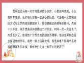 人音版小學(xué)音樂 三上第3課《噢！蘇珊娜》課件