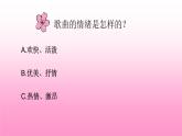 人音版小學(xué)音樂(lè) 三上第6課《櫻花》課件